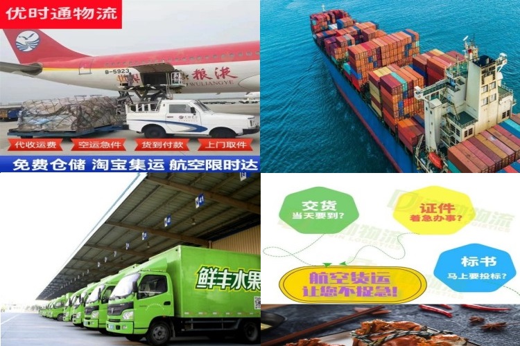 蓬江到北京航空货运公司-蓬江到北京物流专线
